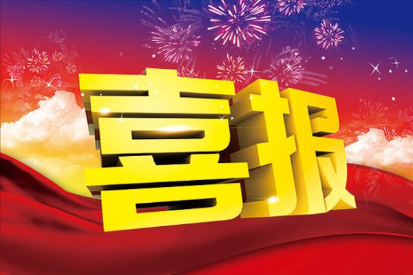 热烈祝贺中标苏州轨道交通5号线机电工程物资采购合同